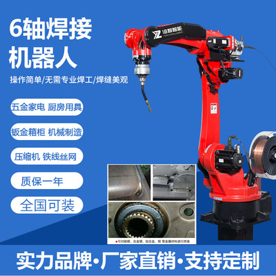 Foshan fully automatic welding robot laser stainless steel welding TIG equipment customized Manufactor