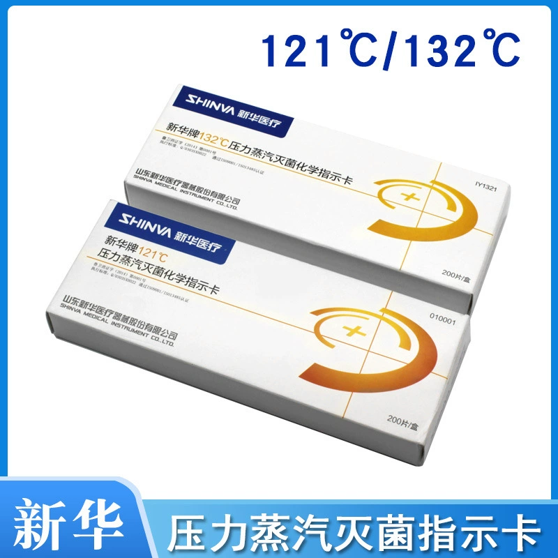 Индикаторная карта для химического контроля высокотемпературного пара под высоким давлением Xinhua 121 ℃ 132 ℃ Индикаторная лента для дезинфекции, индикаторная карта для стерилизации