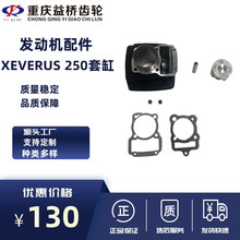 羳ĦгVeloci Xeverus250׸65.5mm