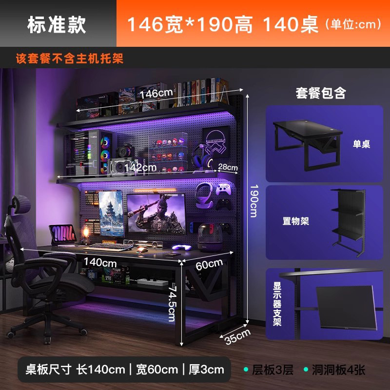 Tabla de computadora de escritorio mesa de deportes electrónicos dormitorio estante de piso doméstico sala de deportes electrónicos mesa y silla conjunto estudio