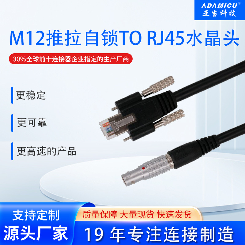 ҵӾԶҵ̫M12TO RJ45ˮͷ