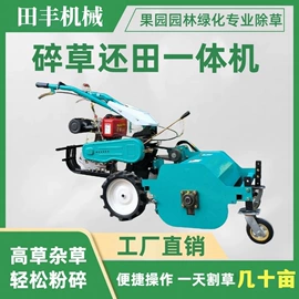 割草机;热风炉;植保机械