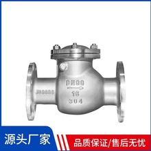 304/316不锈钢高压旋启式法兰止回阀H44W-100P DN150 DN200 DN250