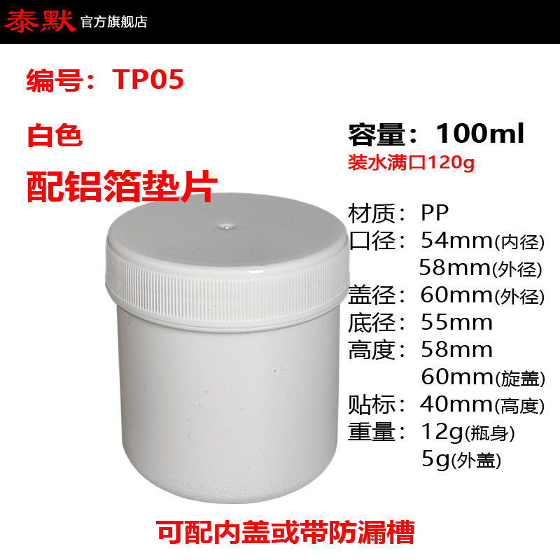 ̩Ĭ100ml���������֬��ҩ��ֱͲƿ��Ʒg��Ʒ��ױƷ��װ�޸�˪ƿ