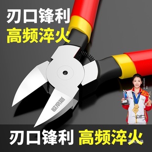 High-Hardness Diagonal Pliers for Electricians, Specialized Electronic Model Cutting Pliers, Industrial-Grade Offset Thin-Blade Pliers