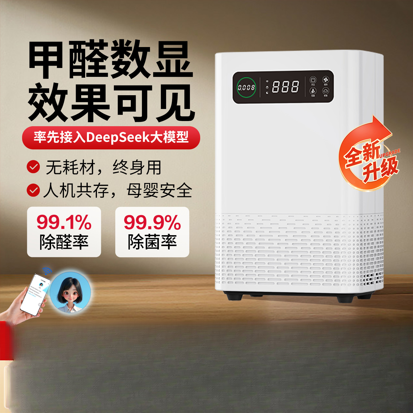 Formaldehyde Removal Air Purifier Household New House Moving in Home Appliances Formaldehyde Artifact Intelligent Formaldehyde Removal Instrument