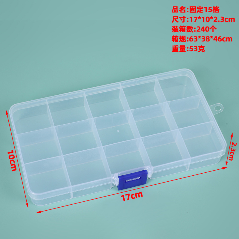 长方形透明塑料一体扣10 15 24盒分格式带盖首饰饰品小物件收纳盒|undefined