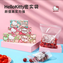 宜洁保鲜袋密封食品级密封袋hellokitty袋子带封口条三丽鸥正版