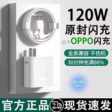 �ٷ�120W�����W���^�m��OPPO���������һ�ӳ������6A���������b