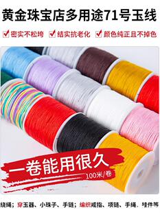 71̖��0.4mm DIY�ֹ������K ����ָ�ľ��t�K��朾��K�O���錚��