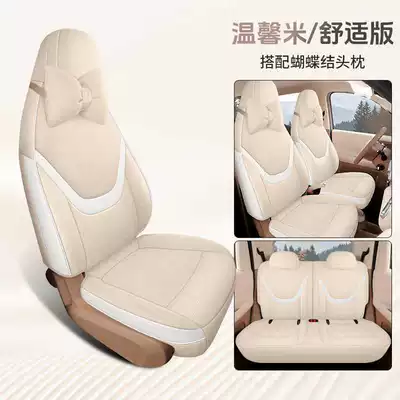 Modelə uyğun (Original) oturacaq örtükləri — Version Special Car Seat Cushions - warm-rice-comfort-version-note-model-year