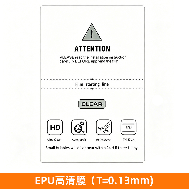 Película de alta definición EPU (T=0,13 mm)