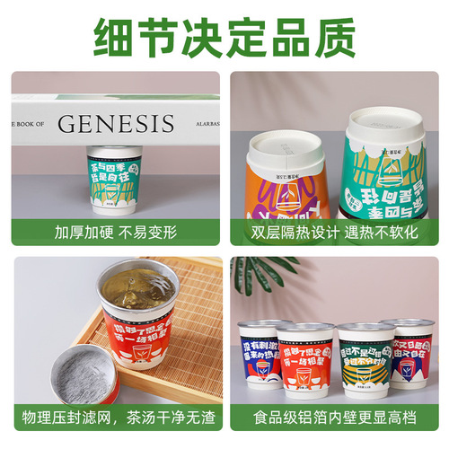 厂家批发隐茶杯一次性过滤纸杯茶热饮加厚铝箔杯办公接待会客