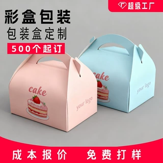 定制源头工厂白卡纸质折叠开窗西点烘焙包装盒小蛋糕纸定做