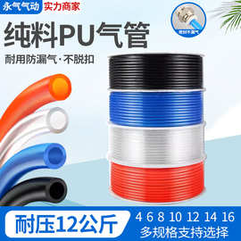 PU气管透明聚氨酯气动软管 8*5mm空压机气动软管高压气动pu软管