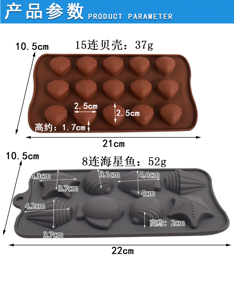 2款海星贝壳模具详情图_02.jpg