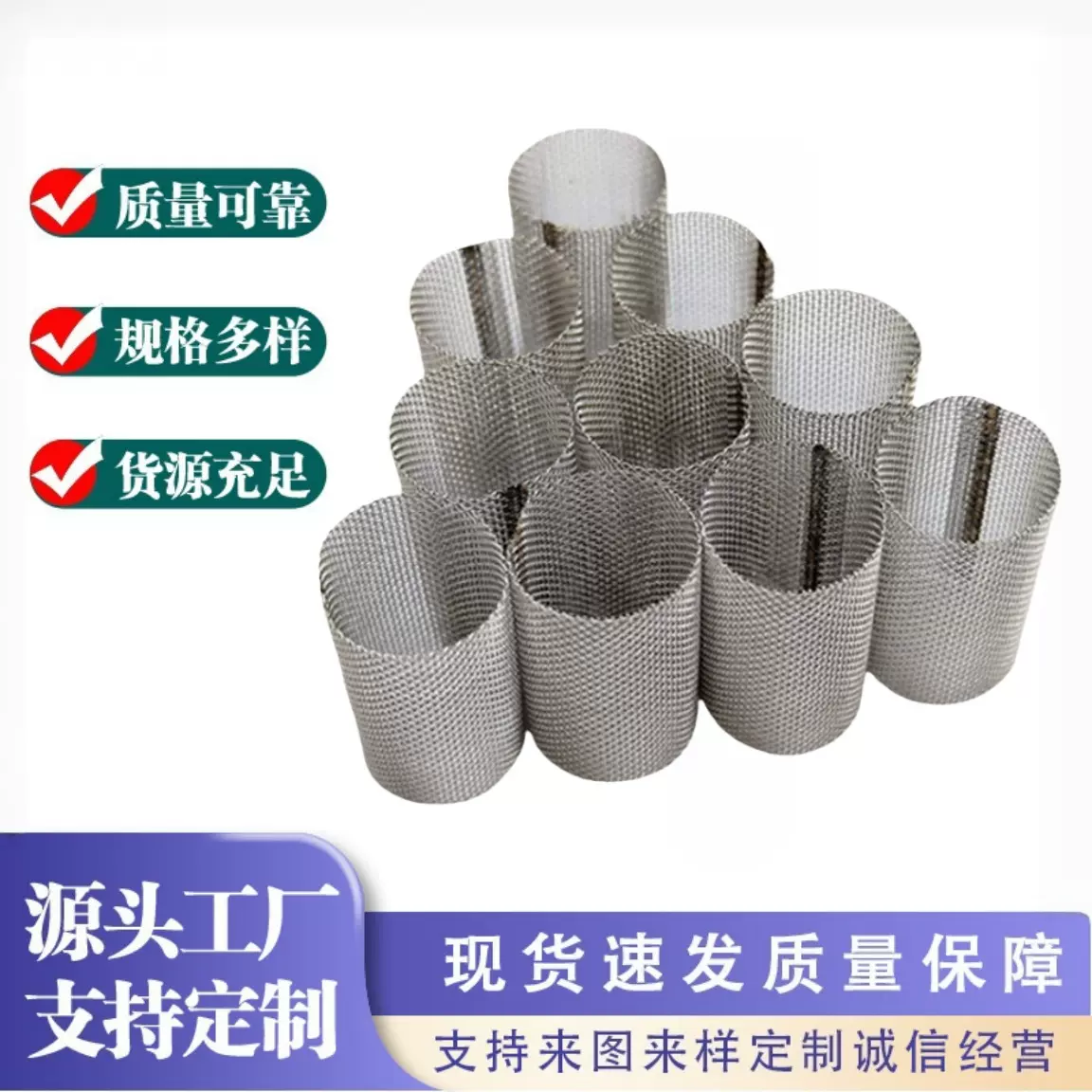 厂家批发现货不锈钢过滤网筒多规格焊接滤筒304316圆柱形包边滤网