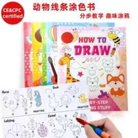 儿童趣味涂鸦涂色本动物简笔画绘画本幼儿早教益智填色书跨境货源