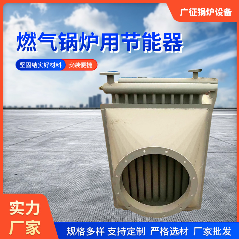 锅炉节能器烟气换热器不锈钢冷凝器节能器余热回收省煤器预热器