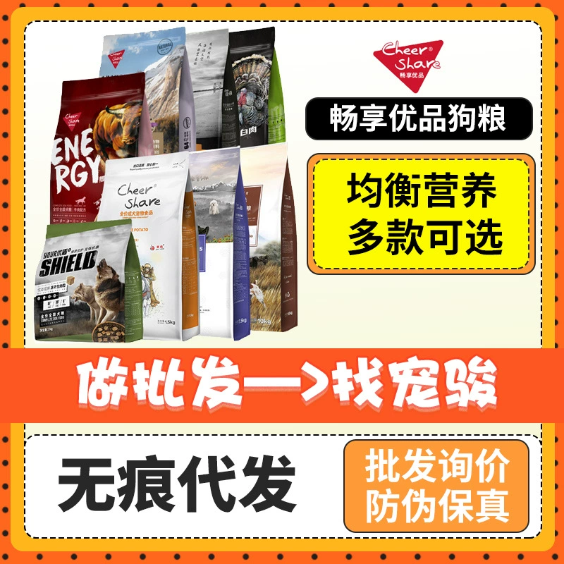 Наслаждайтесь отличным кормом для собак 15 кг корм для кошек 12 кг мясная нить взрослые щенки маленькие большие универсальные корм для собак 30 кг