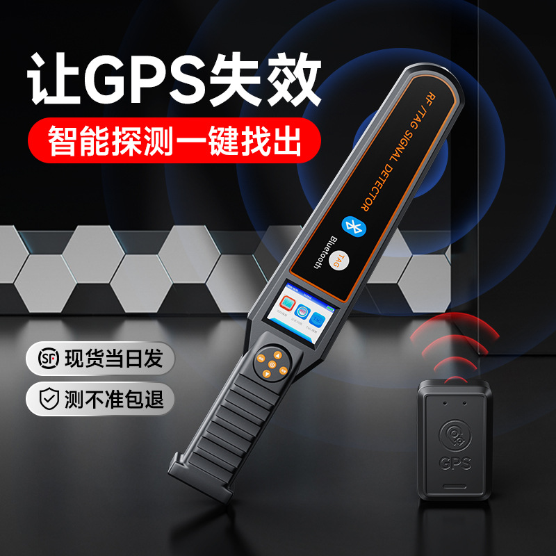 Car Gps Detector to Find Eavesdropping, Anti-Monitoring, Wireless Signal Anti-Eavesdropping, Airtag Positioning Scanning Detection