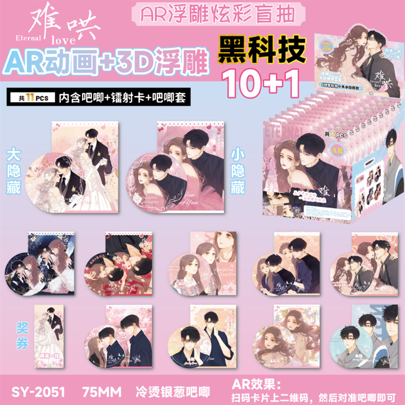 AR을 속이기 힘들다 [10+1]