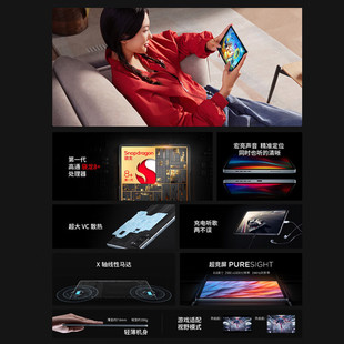 ��������Y700 8.8Ӣ��늸�ƽ�����8+Gen1 2.5K 144Hz DCI-P3ɫ