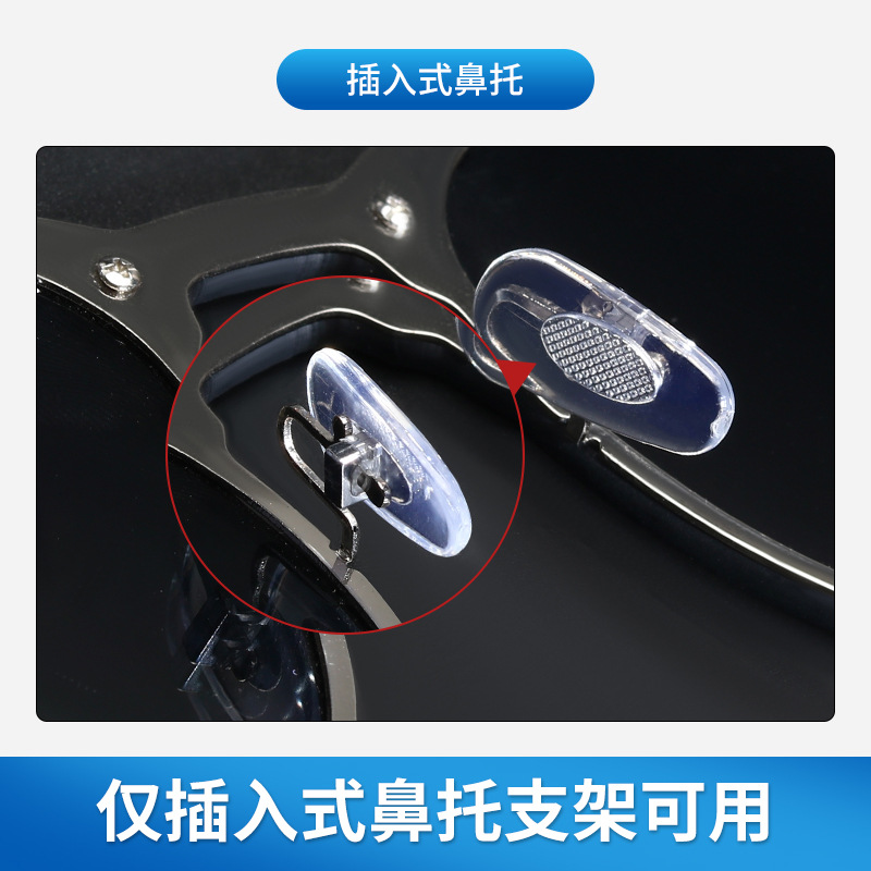 眼鏡鼻托配件適用於3025太陽鏡墨鏡托鼻眼睛墊卡扣式插入式鼻樑托
