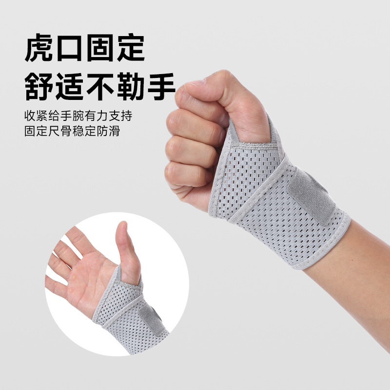 健身护腕弹力加压稳固手腕薄款透气羽毛球网球缠绕运动绑带护手腕|undefined