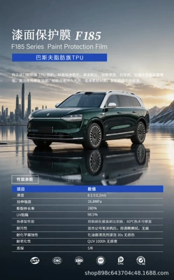Car paint protective film: Paint Protection Film Anti-Yellowing - basf-aliphatic-f185-85mil-152m15m