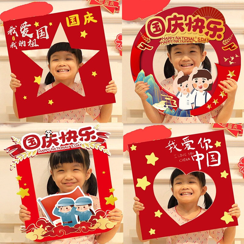 Mid-Autumn Festival and National Day decorations, themed patriotic props for kindergartens, including hand-held signs, photo frames, and KT boards Mid-Autumn Festival and National Day decorations, themed patriotic props for kindergartens, including hand-held signs, photo frames, and KT boards