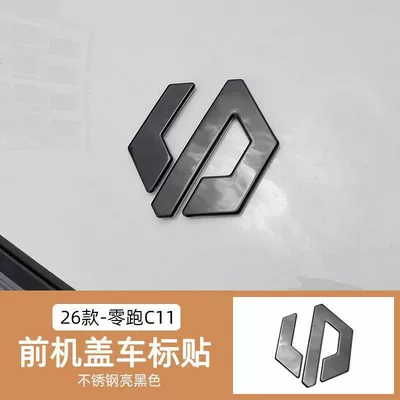Suitable for Leapmotor B10C10C16 Full Range of Car Logos, Dark Style Modification, Leapmotor Car Logo in Cool Black Warrior Style (Other Automotive Interior Supplies) - zero-running-universal-front-logo-covered-model-bright-black