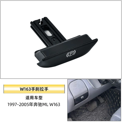 Other Automotive Interior Supplies | Mercedes-Benz C-Class E-Class R-Class Ml-Class - w163-handbrake-handle