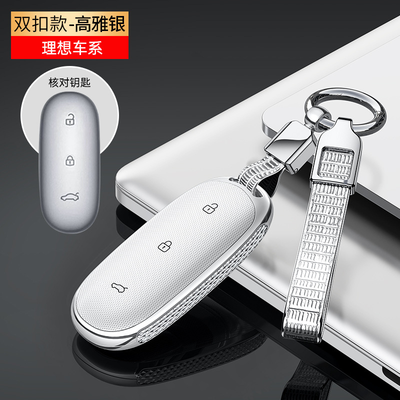 Static Rod/Key Bag, Li Auto L8 L7 Car Key - lx-li-auto-l9-elegant-silver-rope