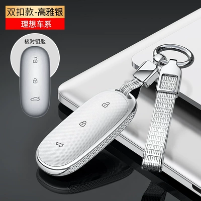Static Rod/Key Bag, L8 L7 car key - lx-ideal-l9-elegant-silver-rope