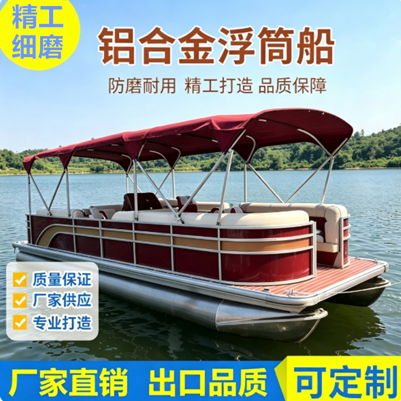 Aluminum alloy twin-hull pontoon boat, fishing boat, recreational fishing boat, large luxury aluminum lure boat, assault boat manufacturer
