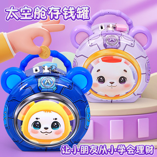 Cute Cartoon Children's Holiday Gift with Lock Piggy Bank, Large Capacity, Accessible and Good-Looking