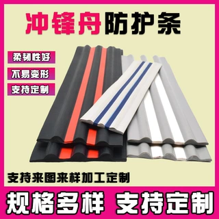 皮划艇耐磨加固防撞条冲锋舟包边防护条充气艇船底pvc船舶护弦条