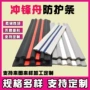 加固船底耐磨pvc防撞条