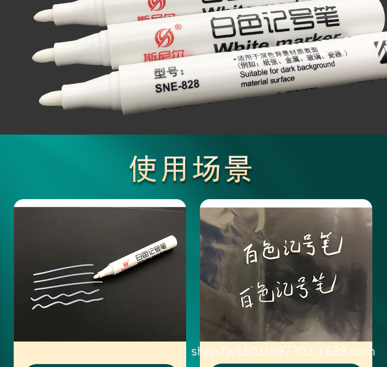 828白色记号笔详情页_05.jpg
