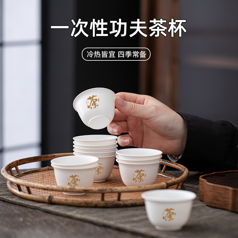 Disposable Tea Cups, Thickened and Heat-Resistant, Suitable for Travel, Home Use, Business, and Entertaining Guests, Kung Fu Tea Cups, Available for Dropshipping