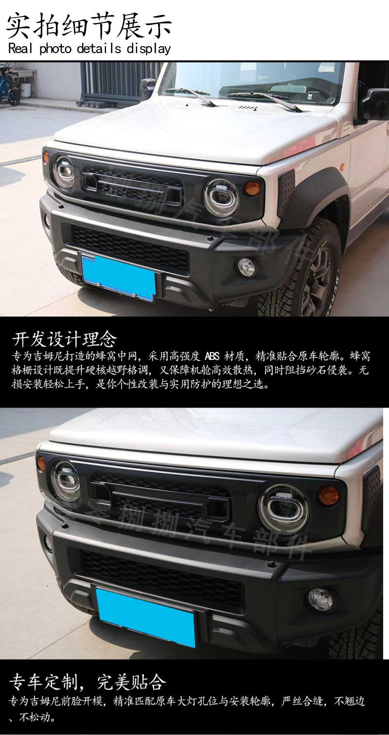 Suitable for 19-25 Suzuki Jimny Jb64 Jc74 Modified Front Grille Air Intake Grille Manufacturer Wholesale