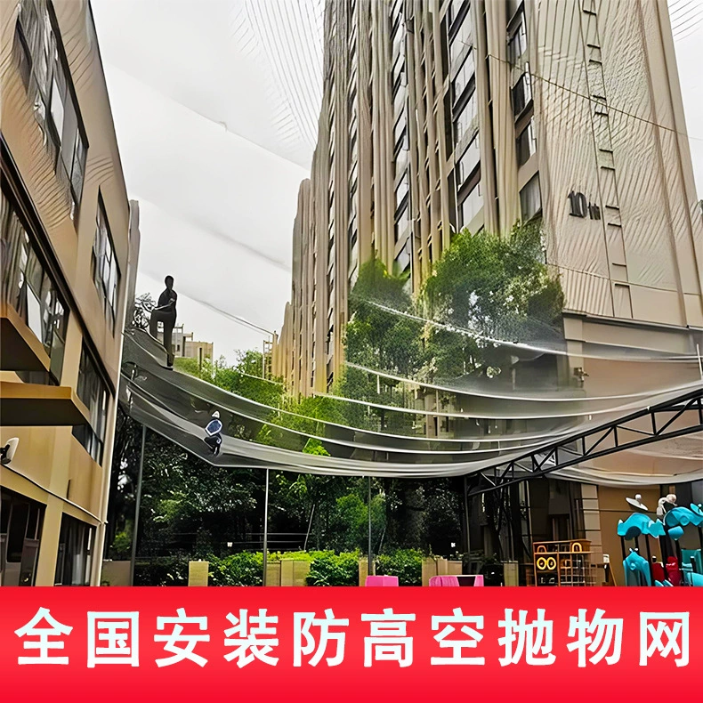 Нержавеющая сталь канат из нержавеющей стали, сетка против падения, высотная параболическая сеть, детский сад, кампус безопасности, сетка безопасности, установка