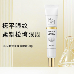 South Korea's Original Imported Bom Bioboman Energy Eye Cream 30g Moisturizing, Anti-Wrinkle, Lifting and Firming Dark Circles Around the Eyes