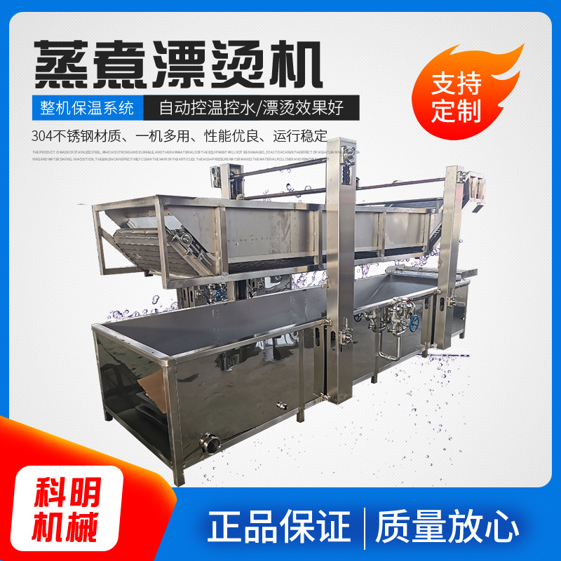 牛肉蒸煮漂烫流水线大型鱿鱼花漂烫设备提升式鸡爪鸭爪漂烫预煮机
