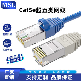 MSL�W��Cat.5eӋ��C�W�j��|8P8S�W�j����STP�B�������ق�ݔ