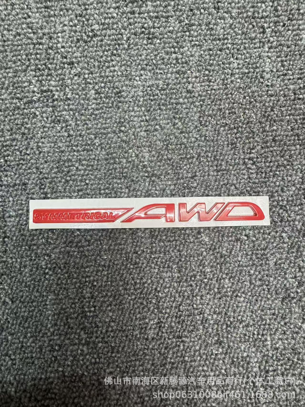 Awd Car Logo Is Suitable for Subaru Forester Modification Symmetrical Awd English Letter Trunk Sticker
