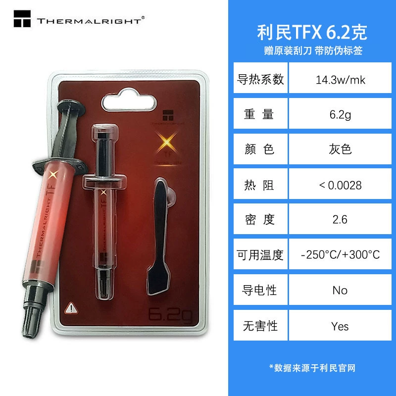Силиконовое термальное средство Limin TFX 2G, термопроводящая смазка, охлаждение CPU, крем для тепловыделения, охлаждение графической карты ноутбука, силиконовый силикон