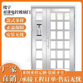 楼宇对讲电控玻璃门不锈钢防盗门小区单元入户防盗门进户门