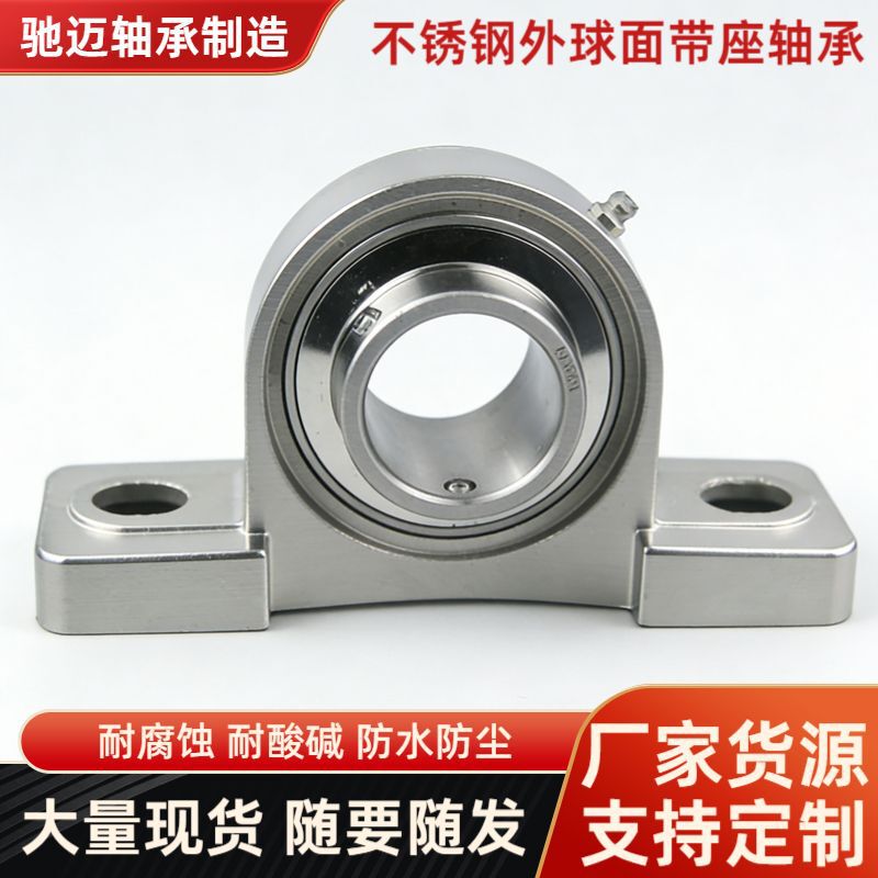Stainless Steel Outer Spherical Bearing with Housing Sp204 205 206 207208 209 212 Vertical Bearing with Housing Stainless Steel Outer Spherical Bearing with Housing Sp204 205 206 207208 209 212 Vertical Bearing with Housing